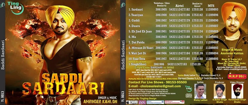 Amrinder Kahlon | Maa | Saddi Sardaari | Full Song | TingLing