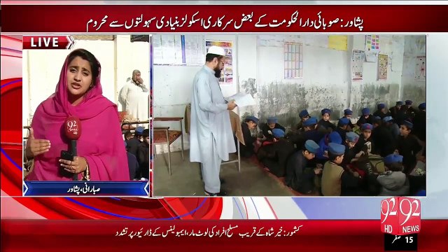 Peshawar Ky Schools Badhali Ka Shikar – 28 Nov 15 - 92 News HD