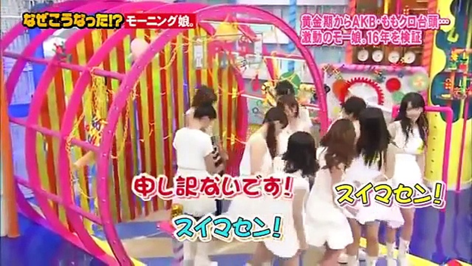 モーニング娘 アノ人たちの作り方 なぜこうなった ファクトリー 13 10 16 Hd P1 Dailymotion Video