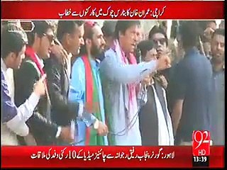 Imran khan Banaras Karachi Speech. 29 November 2015