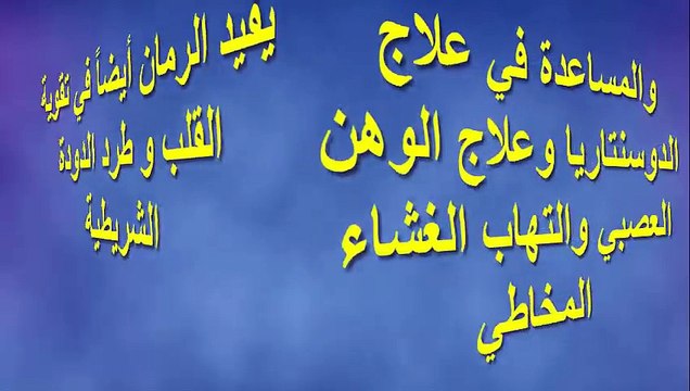 فوائد عصير الرمان للبشرة والشعر وفوائد اخرى