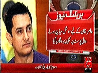 aamir khan ka khilaf baharat polic, socail media,sabut jorna shuru 28 november 2015