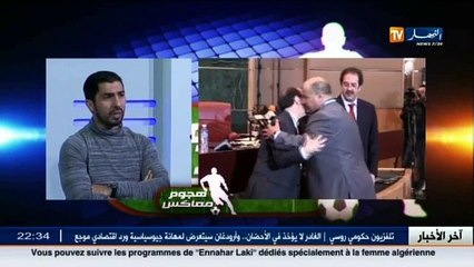 Скачать видео: حصة هجوم معاكس تستضيف فاروق بلقايد - لاعب دولي سابق