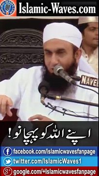 Mobile Video Jin Ko ALLAH Ne Matti Mein Mila Diya Un Ko Kyun Sajdah Kerte Ho Apne ALLAH Ko Pehchano Maulana Tariq Jameel