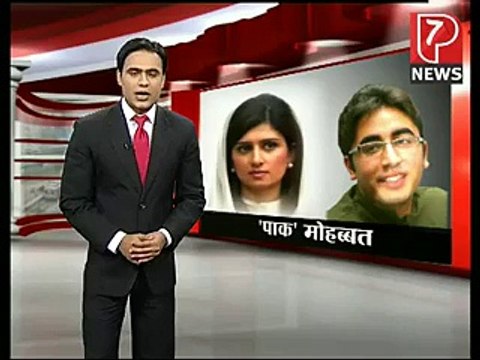 Hina Rabbani Khar, Bilawal Bhutto