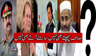 Power Lunch (Saaf Chuptay Bhi Nahi Saamnay Aatay Bhi Nahi) 28 November 2015