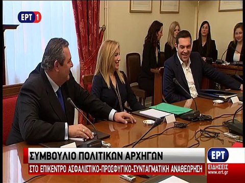 Συμβούλιο Πολιτικών Αρχηγών