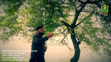 “Allah Allah Subhanallah”| Naat | Hafiz Mazhar Ashrafi | Prophet Mohammad PBUH | HD