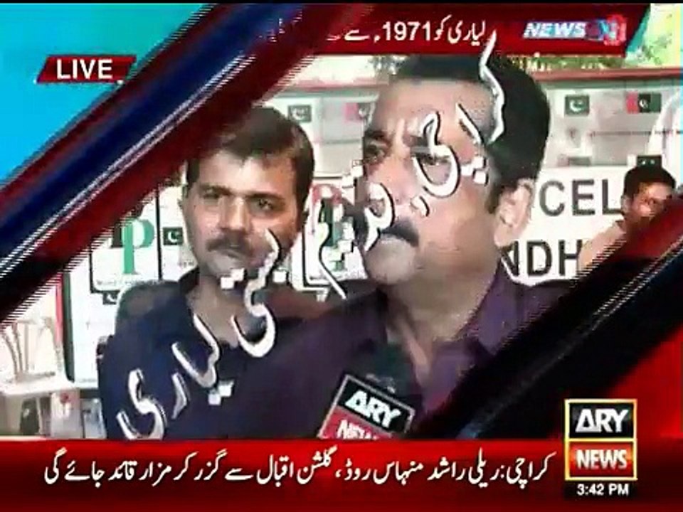 ARY News Special Report on PPP in Karachi defeat