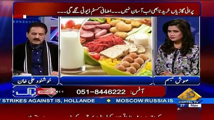 Khushnood Ali Khan Gave New Name To Ishaq Daar