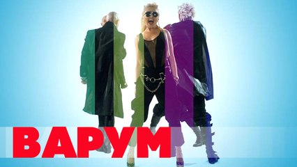 Анжелика Варум - ЛАО