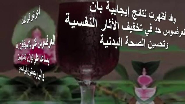 فوائد العرقسوس للعناية بالبشرة وفوائد اخرى