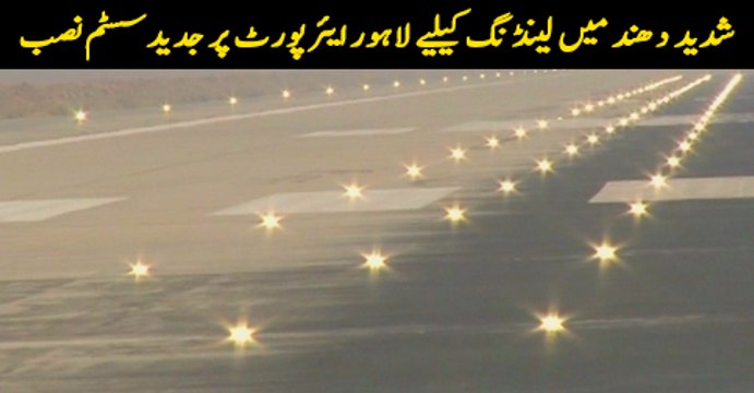 Lahore airport gets new system to help planes land in dense fog