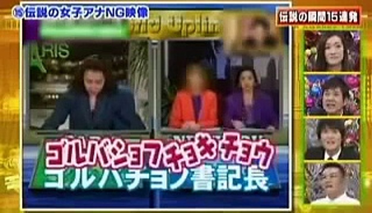 爆笑ng集 女子アナ編 爆笑必至で腹痛注意 Dailymotion Video