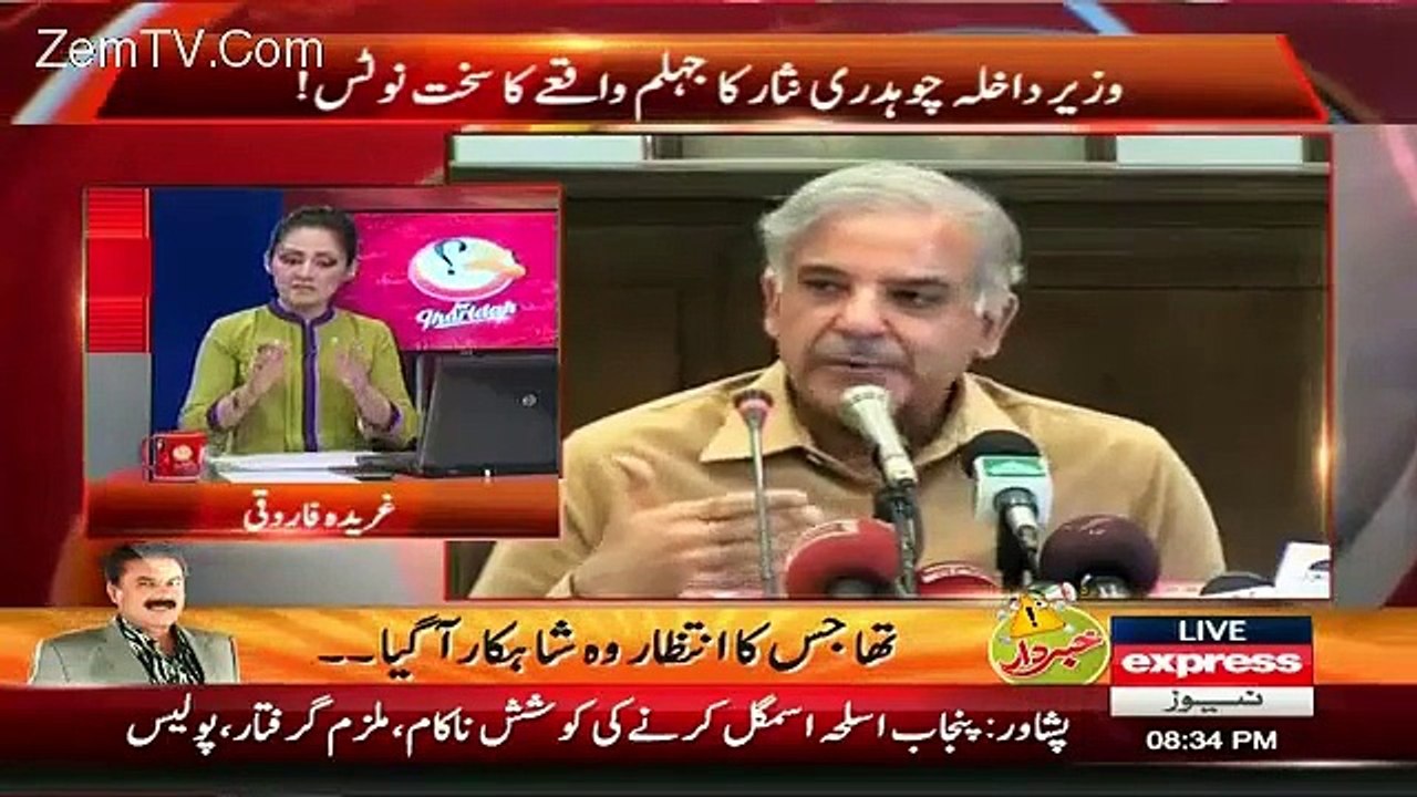 G for Ghareeda || ExpressNews