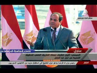 السيسي: الإرهاب غير قادر على البناء..والشعب هو من يحمي الدولة