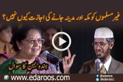 Non Muslims Ko Makkah Aur Madinah Jane Ki Ejazat Keun Nahi By Dr Zakir Naik