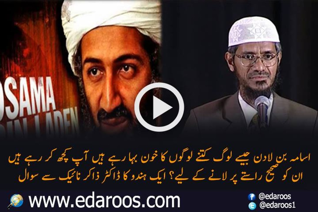 Usama Bin Ladin Jaise Log Itna Khoon Keun Baha Rahe Hain By Dr Zakir Naik