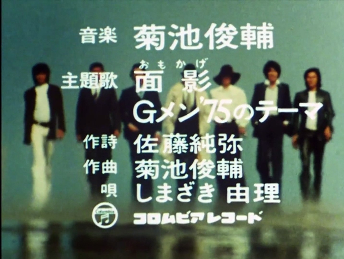 Gメン 75 Op Ed 響圭子刑事 速水涼子刑事 動画 Dailymotion