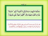 Surah Al Haqqah 69 with Urdu Translation