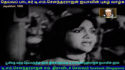 Jayabheri  1959   song   telugu    TMS Legend