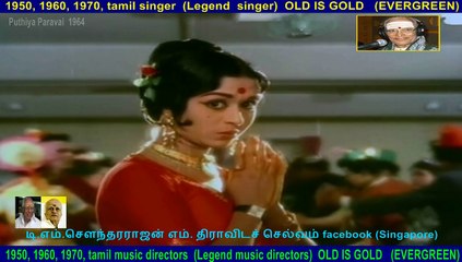 Puthiya Paravai  1964  song 2
