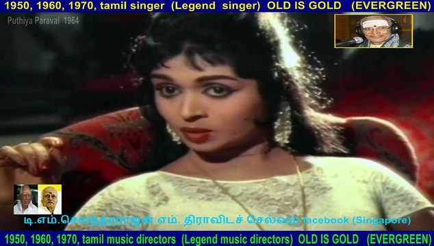 Puthiya Paravai 1964 song 3