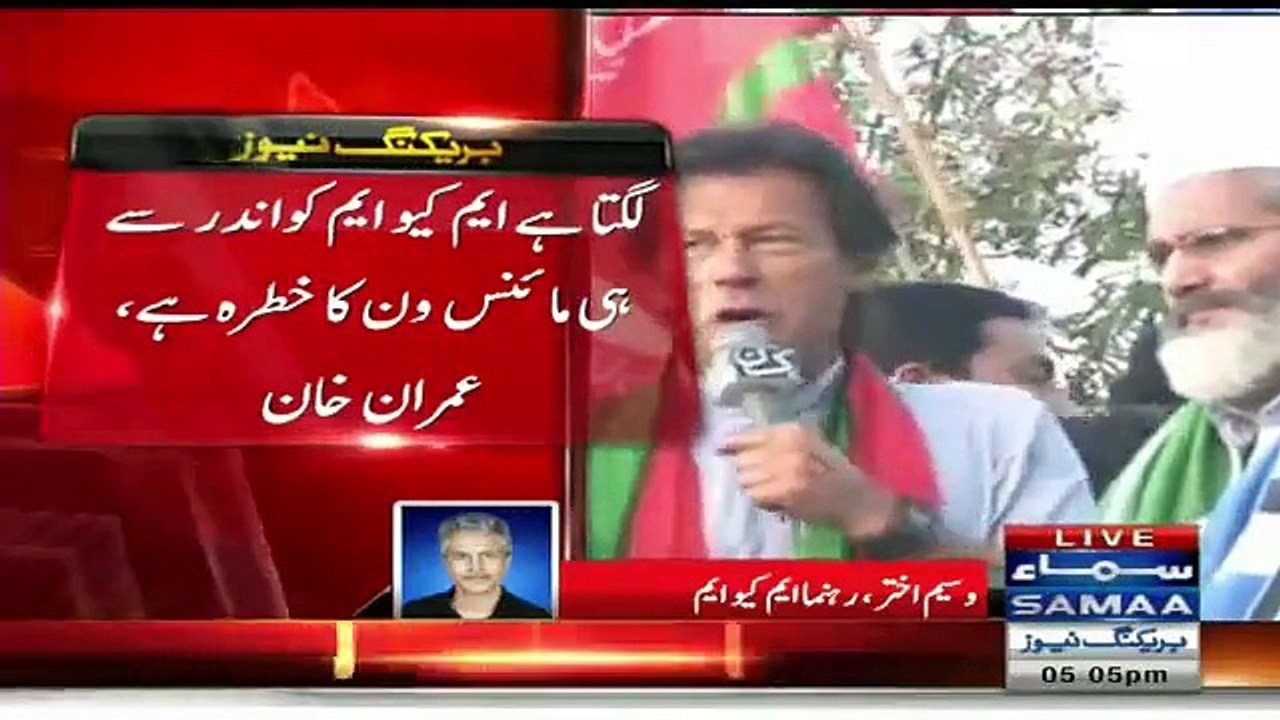 MQM's Waseem Akhter Harsh Words For PTI & JI Over Imran Khan Speech