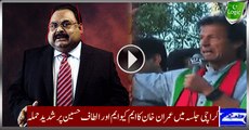 Imran Khan Blatantly Attack MQM And Altaf Hussain In Karachi Jalsa