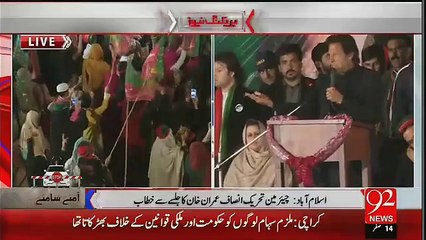 Why Police Was Trying To Stop Me To Reach Jalsa Gah_Imran Khan