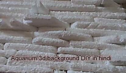 how to make aquarium 3d background DIY in hindi part 1