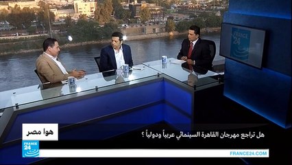 هل تراجع مهرجان القاهرة السينمائي عربيا ودوليا؟