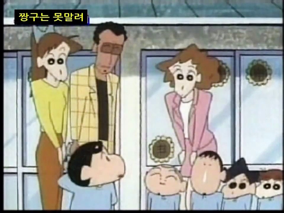 짱구는 못말려 4기