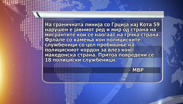 MIHAJLO SUDIR MIGRANTI POLICIJA NA GRCKA GRANICA 28 11