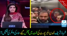 Samaa female anchor making fun of Shahbaz Sharif stuck in London airport lift! Must watch video