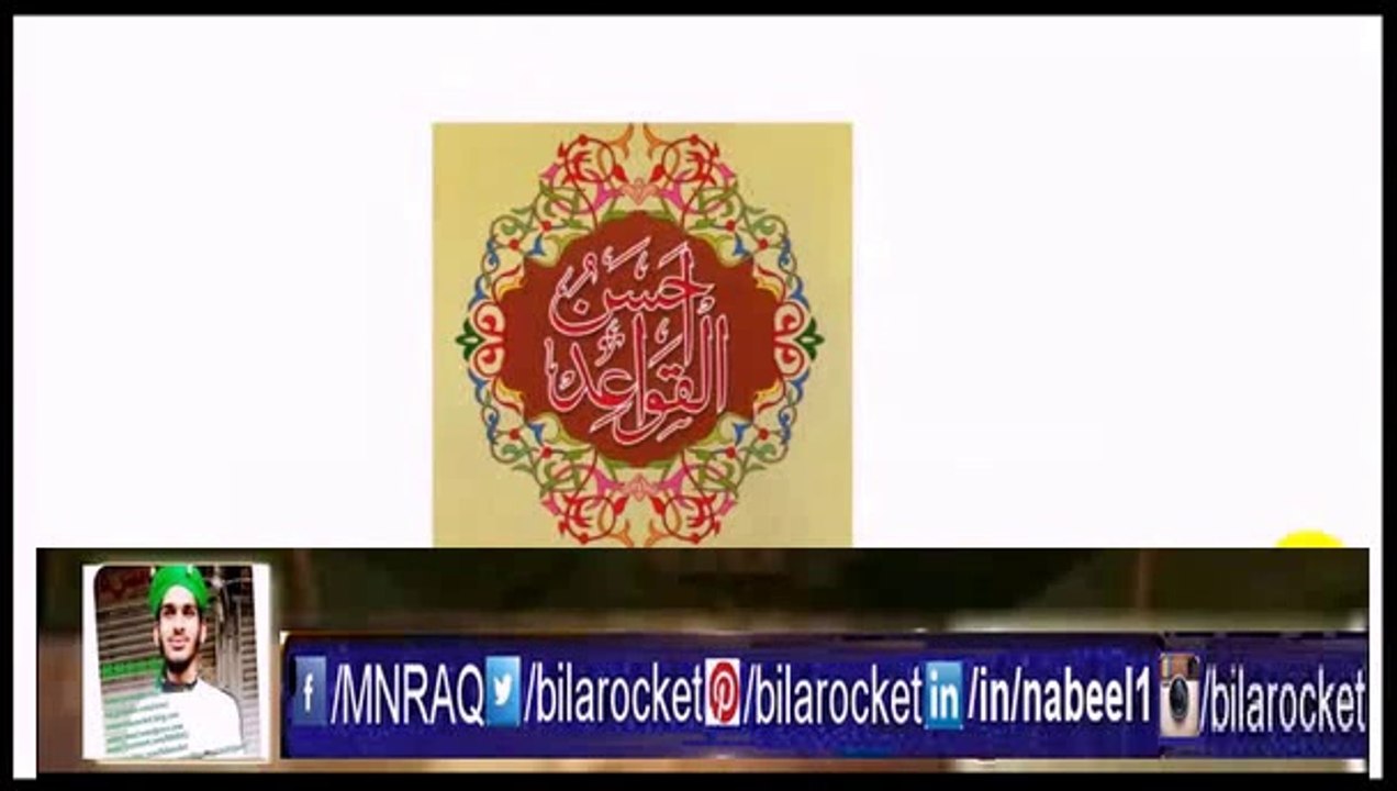 Learn Tajweed - Lesson 007 - Makharij - ThaThaa...