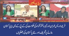 Fareeha Idress Praising Imran Khan For Making New Pakistan In KPK_2 - Video Dailymotion