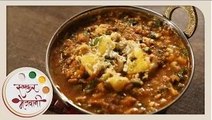 Navratan Korma - Indian Recipe by Archana - Easy Mix Vegetable - Vegetarian Main Course in Marathi