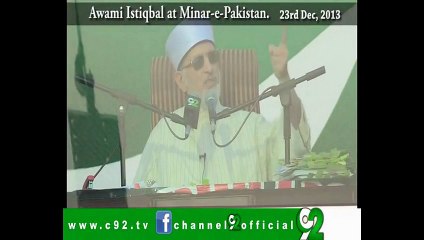 پاکستان عوامی تحریک کی نوجوان قیادت طاھر محمود گھنال۔ جنرل کونسلر وارڈ نمبر 11