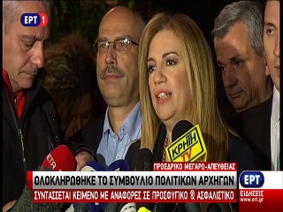 Δηλώσεις Γεννηματά