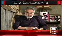 If Bilawal is not Agree with my Stance He should give me Shut up Call Zulfiqar Bhutto