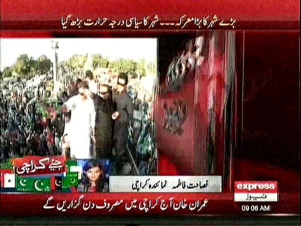 pti imran khan Samaa News 29 november 2015