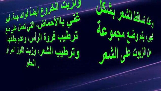 اقوى الزيوت الطبيعية للشعر