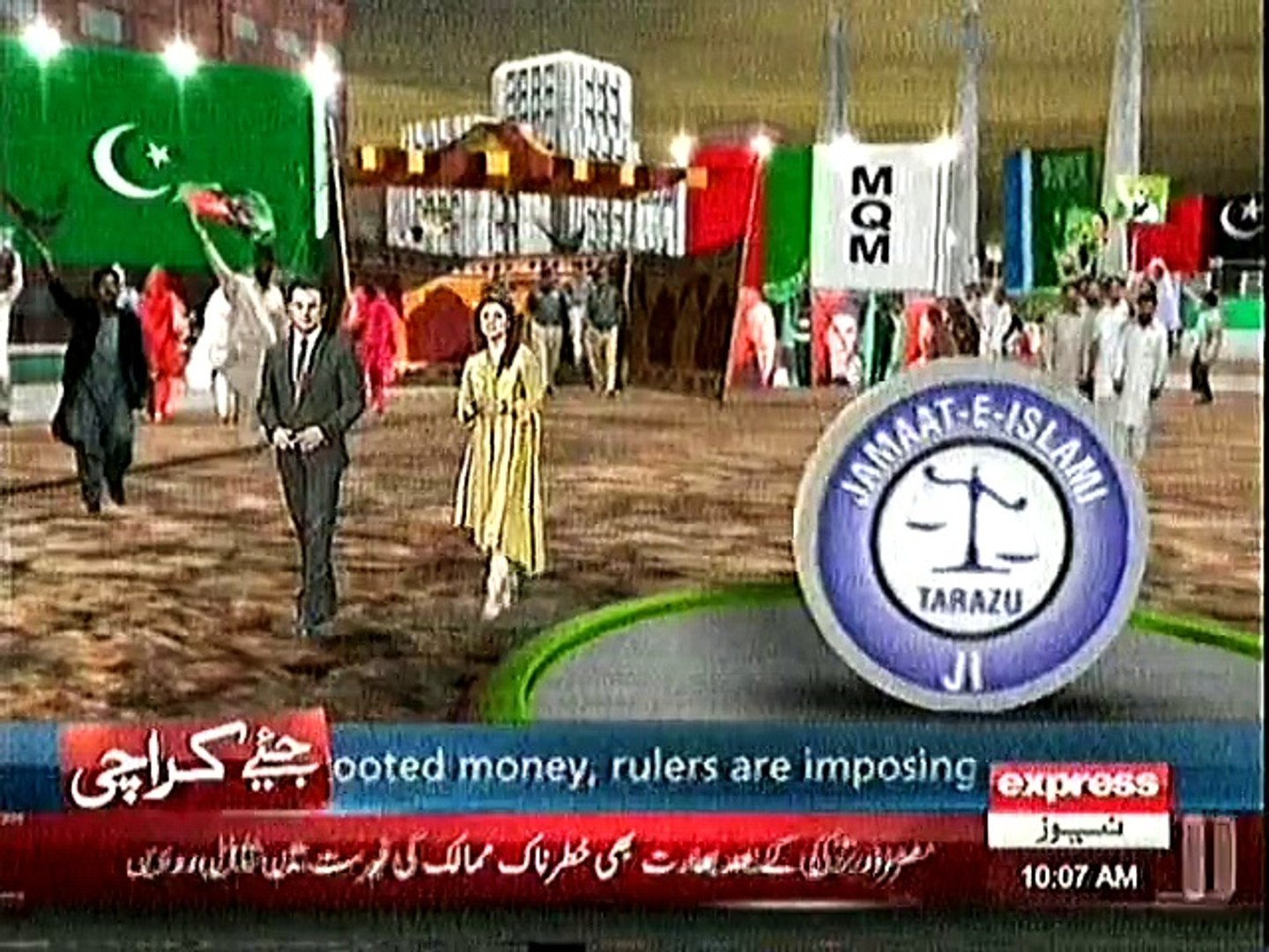 Pti imran khan ka karachi mein jalsa Express News 29 november 2015