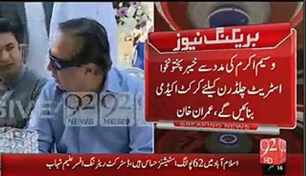 I Wont Force Wasim Akram to Join Politics But He Will ... Imran Khan Gives Task to Wasim Akram