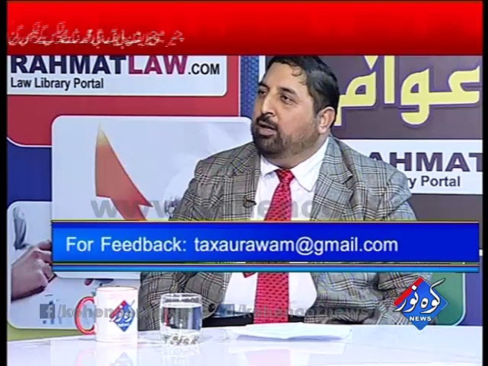 Tax Aur Awaam 27-11-2015
