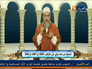 الشيخ شمس الدين الجزائري (4)