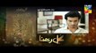 Gul E Rana Episode 05 HUM TV Drama 28 Nov 2015 - YouPlay _ Pakistan's fastest video portal