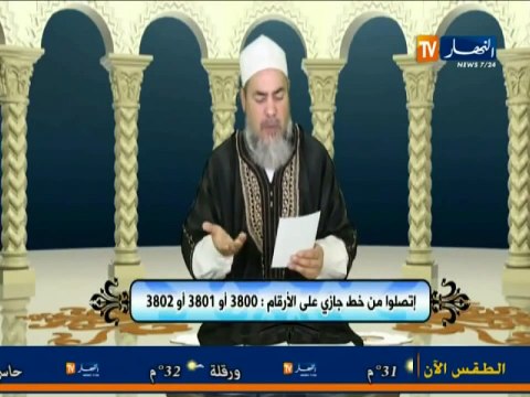 شمس الدين الجزائري (8)