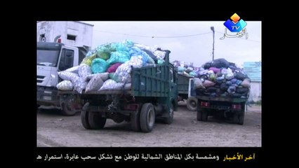 رسكلة النفايات في الجزائر مازالت بعيدة